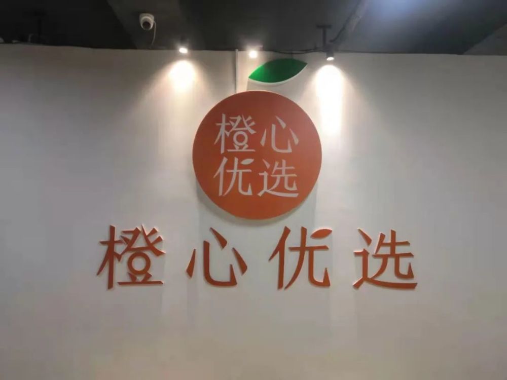 滴滴旗下電商平臺—橙心優(yōu)選冷庫